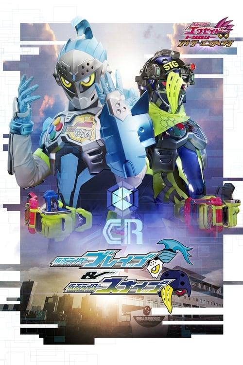 Poster for Kamen Rider Ex-Aid Trilogy: Another Ending - Kamen Rider Brave & Snipe