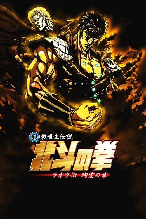 Poster for Fist of the North Star: Legend of Raoh - Chapter of Death in Love
