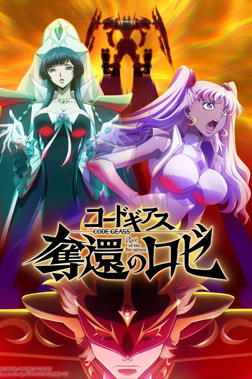 Code Geass: Rozé of the Recapture - Act 3