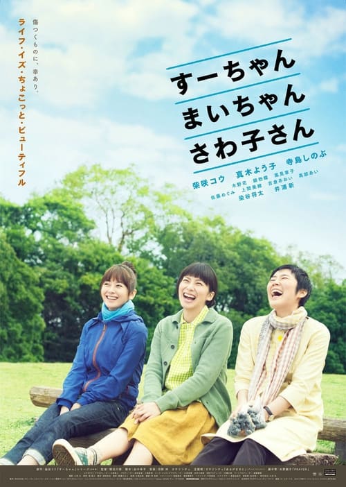 Poster for Sue, Mai & Sawa: Righting the Girl Ship