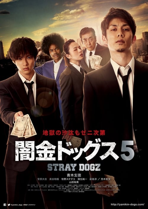 Poster for Stray Dogz 5