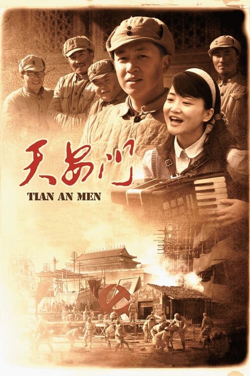 Poster for Tiananmen
