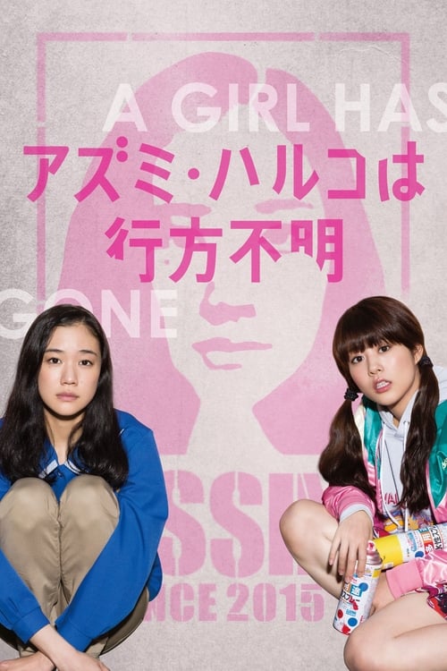 Poster for Japanese Girls Never Die