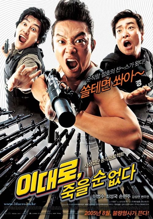 Poster for Lee Dae-ro Can't Die