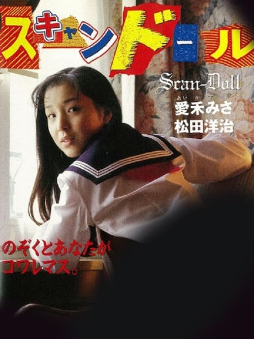 Poster for Scan Doll
