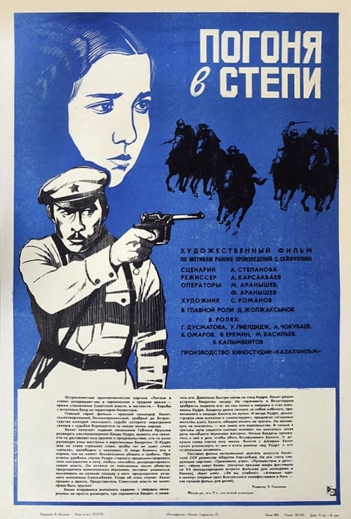 Poster for Steppe Pursuit
