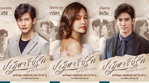 The Infinite Love scene 4