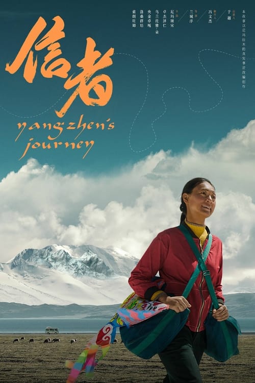 Poster for Yangzhen's Journey