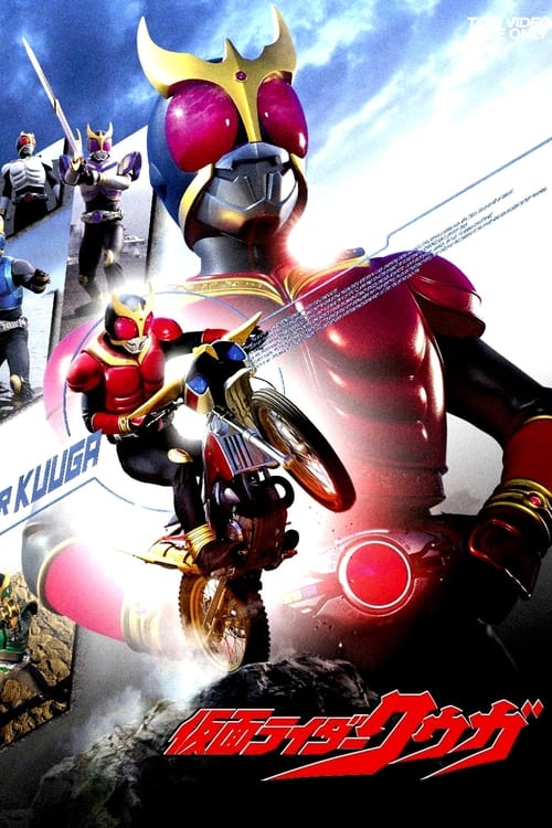 Poster for Kamen Rider Kuuga: Good Job