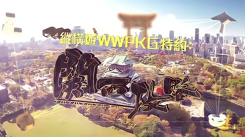 Kansai Raider scene 2