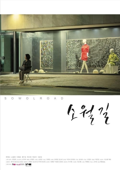 Poster for Sowol Road