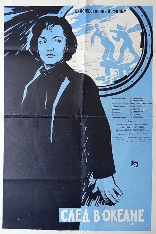 Poster for Footprint in the Ocean