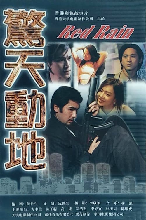 Poster for Red Rain