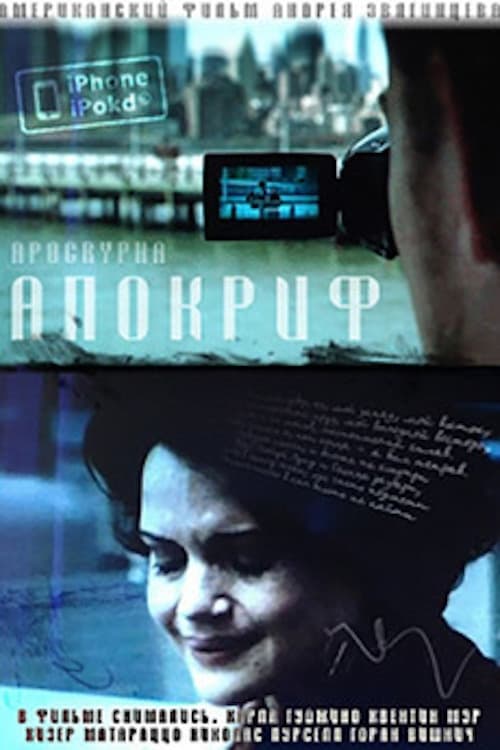 Poster for Apocrypha