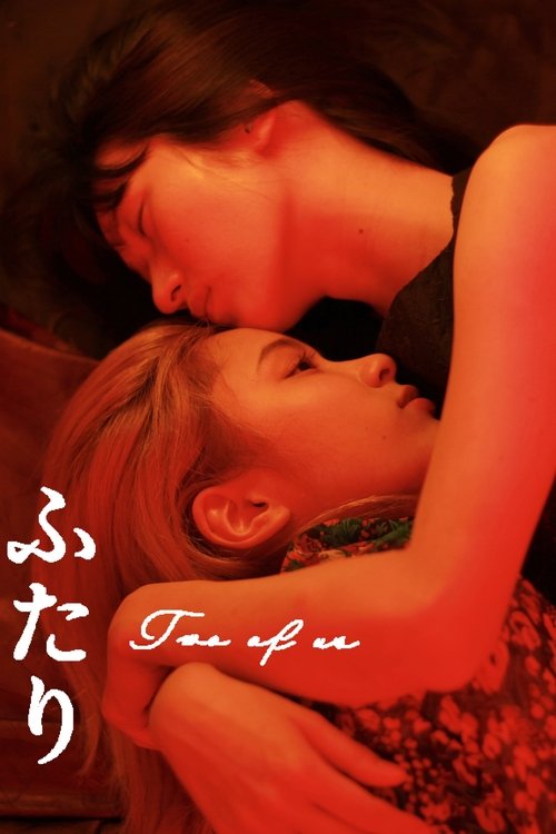 Poster for Two People