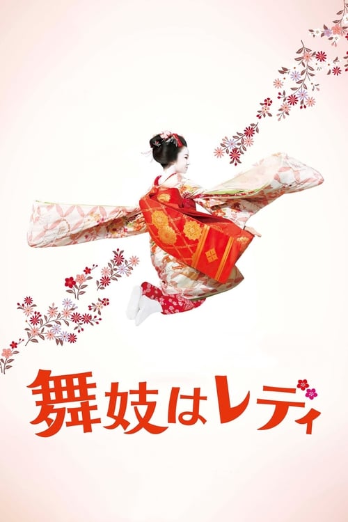 Poster for Lady Maiko