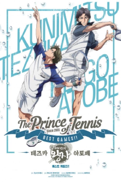 Poster for Tennis no Ouji-sama Best Games!! Tezuka vs Atobe