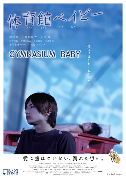 Poster for Gymnasium Baby
