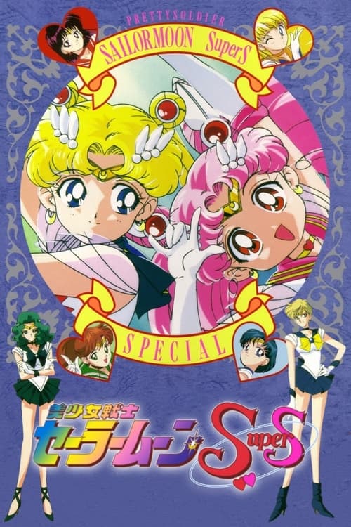 Poster for Sailor Moon SuperS: Special