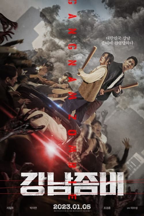 Poster for Gangnam Zombie