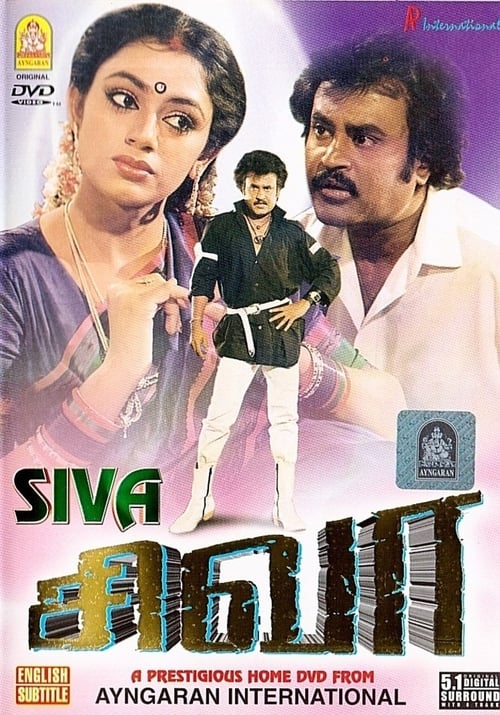 Poster for Siva