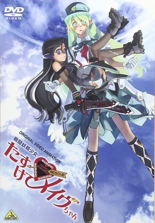 Poster for Fighting Fairy Girl: Rescue Me, Mave-chan!