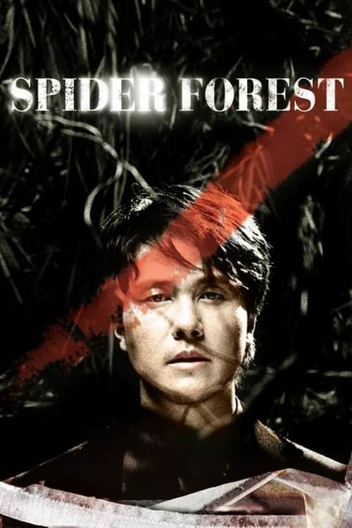 Poster for Spider Forest
