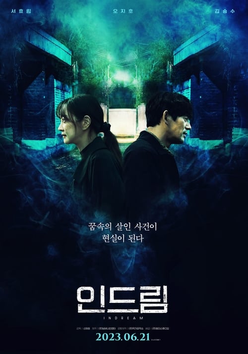 Poster for In Dream