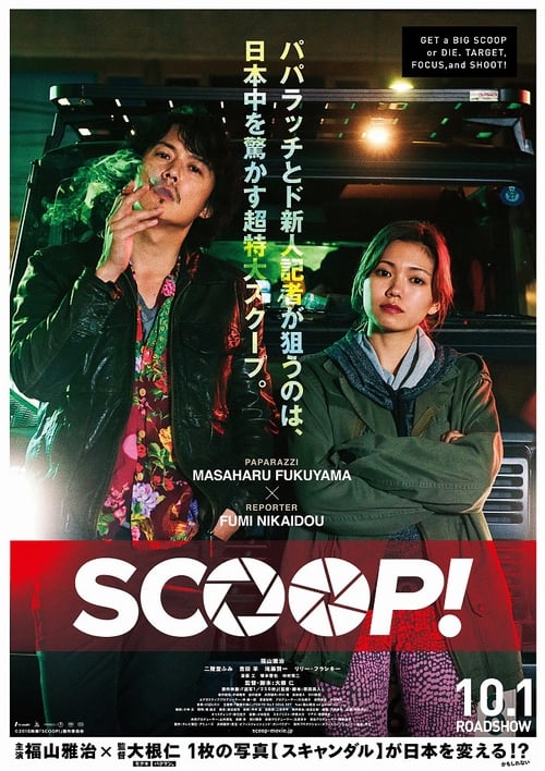 Poster for Scoop!