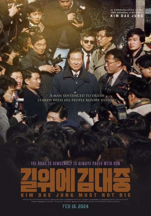 Poster for Kim Dae Jung Must Not Die