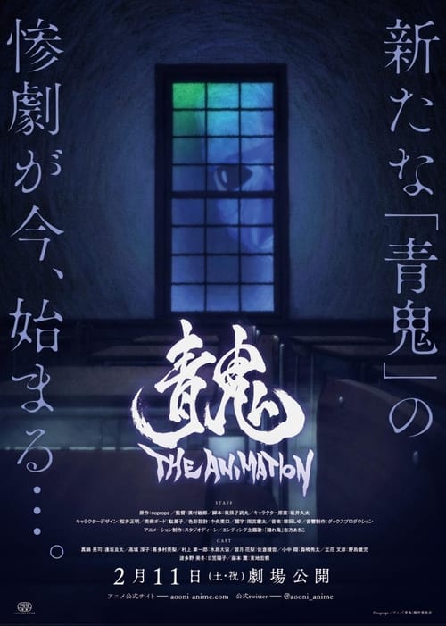 Poster for Ao Oni The Animation