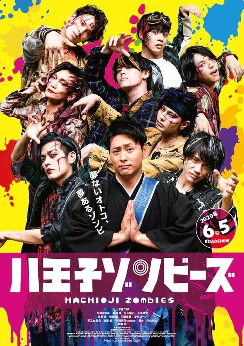 Poster for Hachioji Zombies