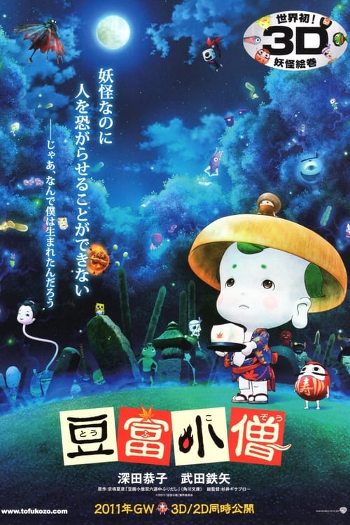 Poster for Little Ghostly Adventures of Tofu Boy