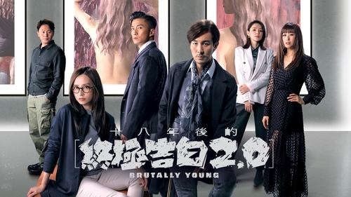 Brutally Young 2.0 scene 1