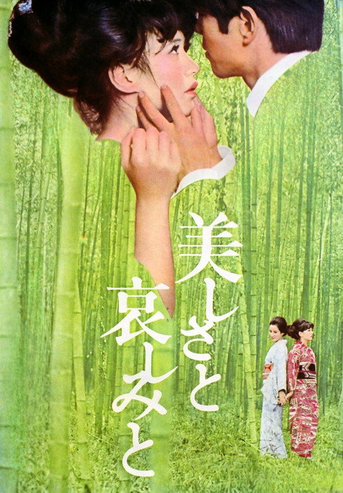 With Beauty and Sorrow