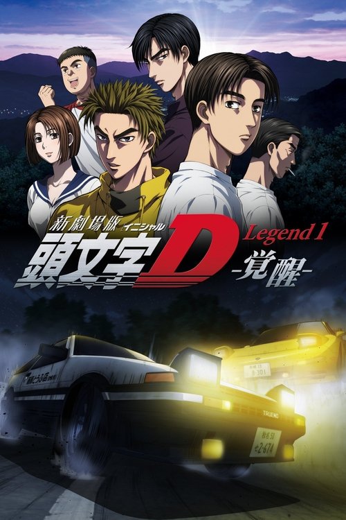 Poster for New Initial D the Movie - Legend 1: Awakening