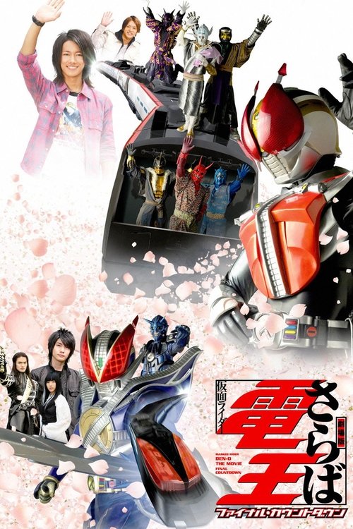 Poster for Farewell Kamen Rider Den-O: Final Countdown
