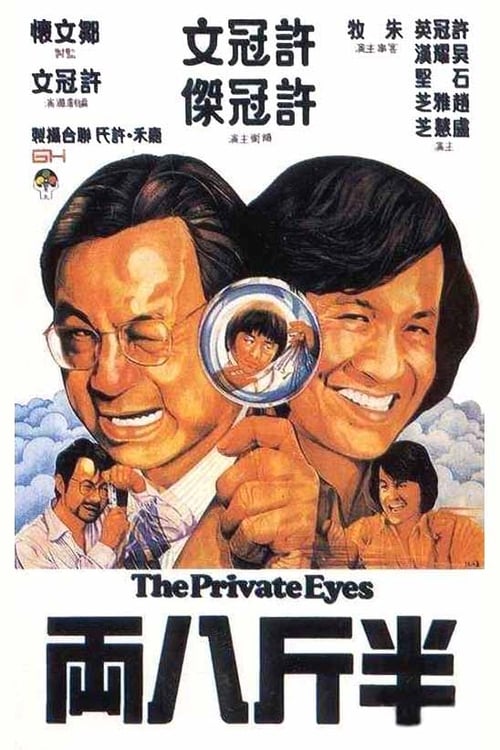 Poster for The Private Eyes