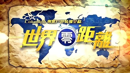 Big Big World scene 2