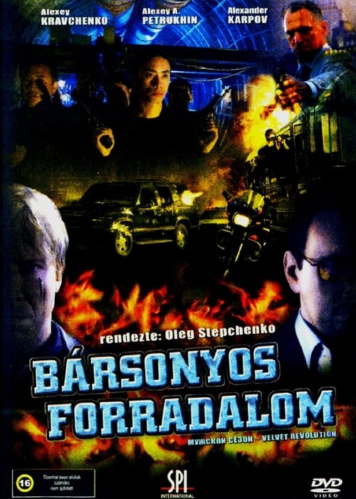 Poster for Law of Corruption