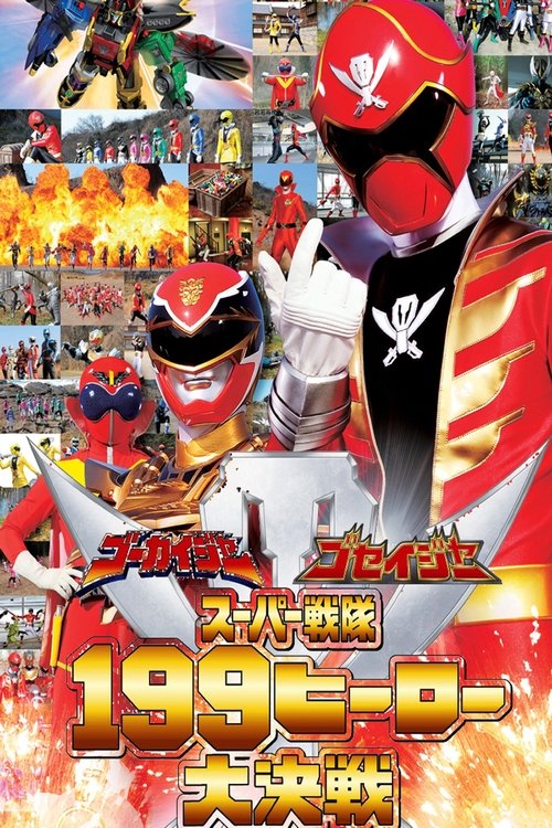 Poster for Gokaiger Goseiger Super Sentai 199 Hero Great Battle
