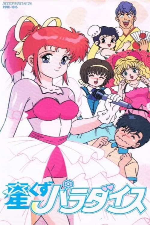 Poster for Stardust Paradise