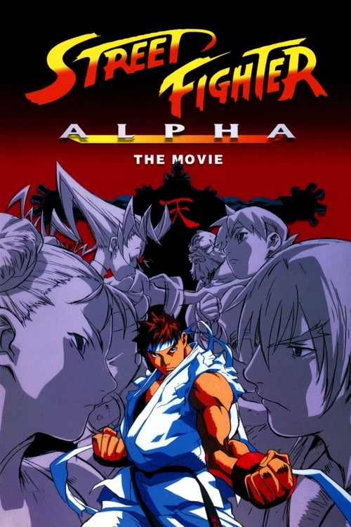 Poster for Street Fighter Alpha: The Movie