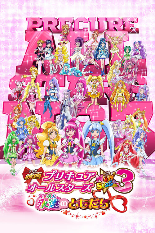 Poster for Precure All Stars New Stage 3: Eternal Friends