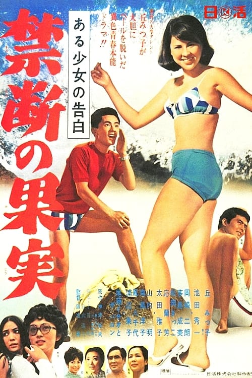 Poster for Confession of a girl: The Forbidden Fruit
