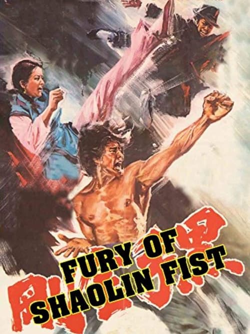 Poster for Fury of Shaolin Fist