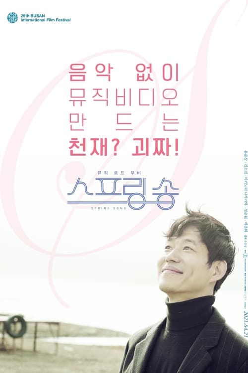 Poster for Spring Song