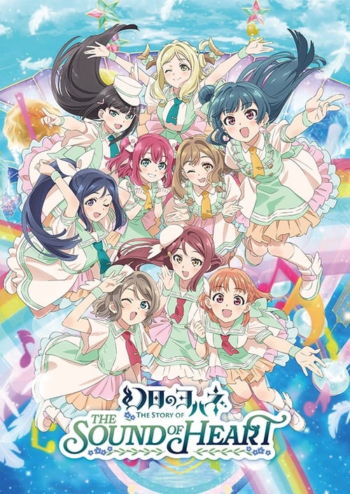 Poster for Yohane the Parhelion -The Story of the Sound of Heart-