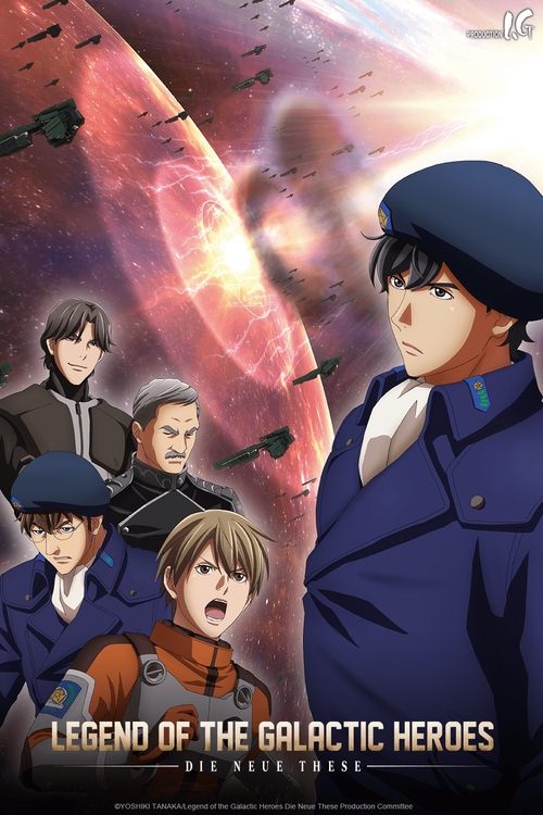 Poster for The Legend of the Galactic Heroes: Die Neue These Collision 1