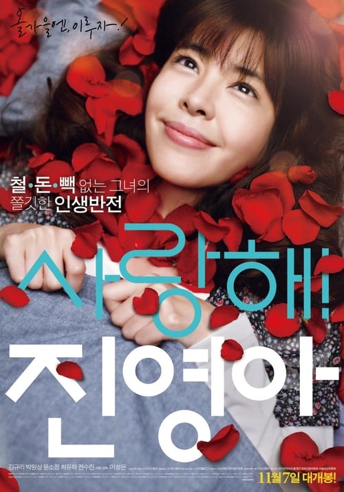 Poster for My Dear Girl, Jin-young
